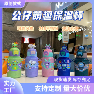 Cartoon cute children's thermos cup high color value 316 stainless steel food grade water Cup cute girl's straw Cup
