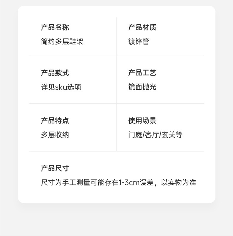 鞋架_14