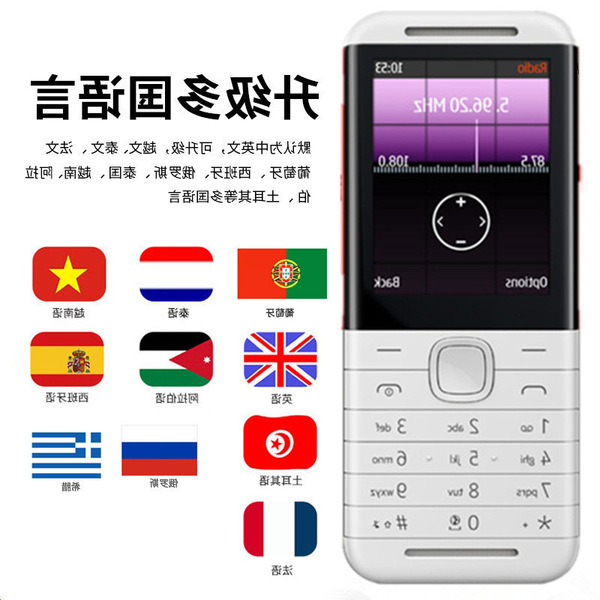 extra-long smart mobile phone for elderly for students