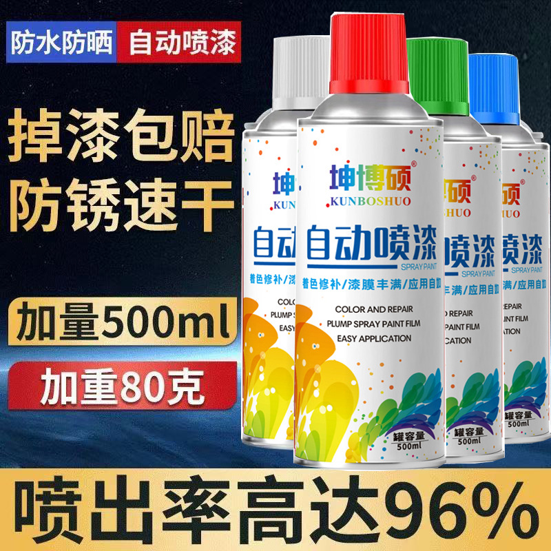 Automatic Spray Paint Hand Spray Paint Can Anti-Rust Paint Furniture Wood Paint Car Graffiti Wall Black and White Red Paint Large Bottle
