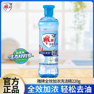 220g����ϴ����Сƿ����ʳƷ��ϴ�섩��ͥ�ò�ϴ������һ�����l