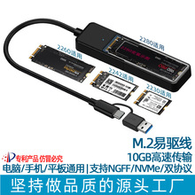 M.2��򌾀SATA/NGFF/NVMe�̑BӲ�P���D�Ӿ���ӹ̑B�Ƅ�Ӳ�P��