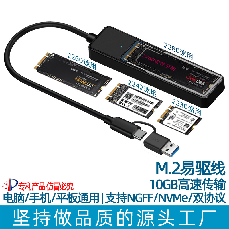 M.2易驱线SATA/NGFF/NVMe固态硬盘盒转接线外接固态移动硬盘盒