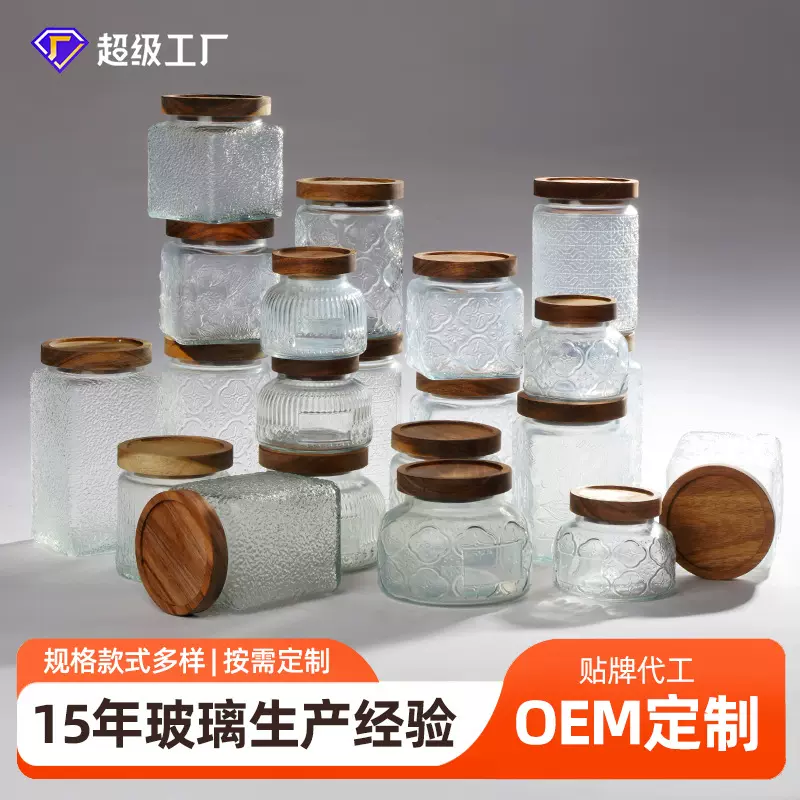 网红爆款复古海棠花浮雕密封罐玻璃收纳罐厨房杂粮食品茶叶储物罐