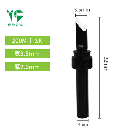 Optium 200 Infrared Black Titanium Iron Tip Iron Mouth Blade Head Trailing Type Wholesale Cross-border 90W High Frequency Welding Station