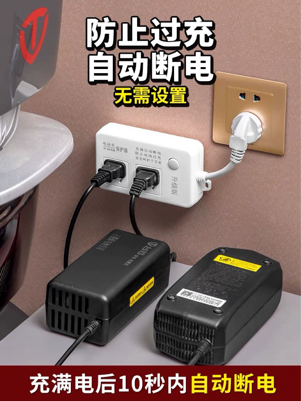 Защитная пленка для зарядки электромобиля, автоматический таймер отключения питания, защита от перезарядки аккумулятора, автомобильная розетка отключения питания по времени