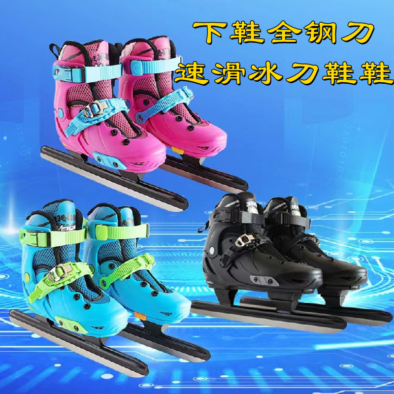 Speed ​​Skating Skates, Children's Adjustable Size, Adult Men's and Women's Skates, Figure Skating, Adult Figure Skating