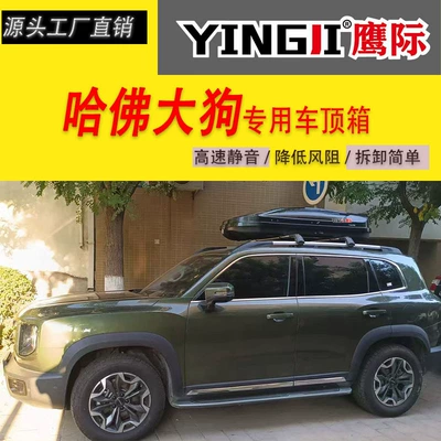 Roof box | manufacturer