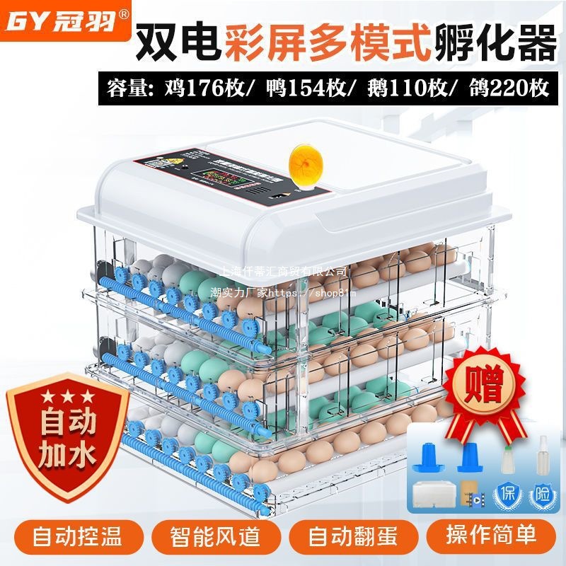 芦丁鸡孵化器小型家用孵化机全自动孵蛋器孵化箱鸡鸭鹅鹌鹑孵蛋机