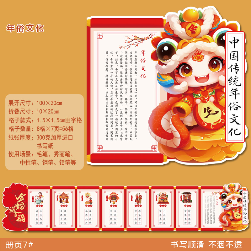 새해 앨범 하드펜 서예 종이 접기 페이지 오르간 중국 스타일 천게 춘절 풍습 새해 문화 조디악