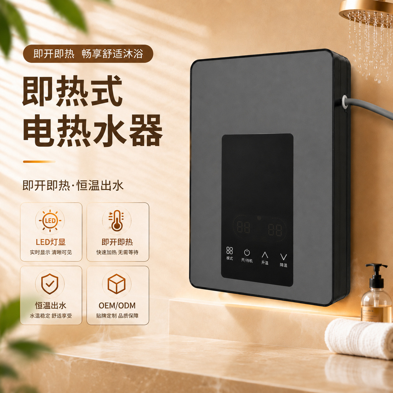 壁挂式即热电热水器小型免储水快速升温卫生间洗澡机厂家直供批发
