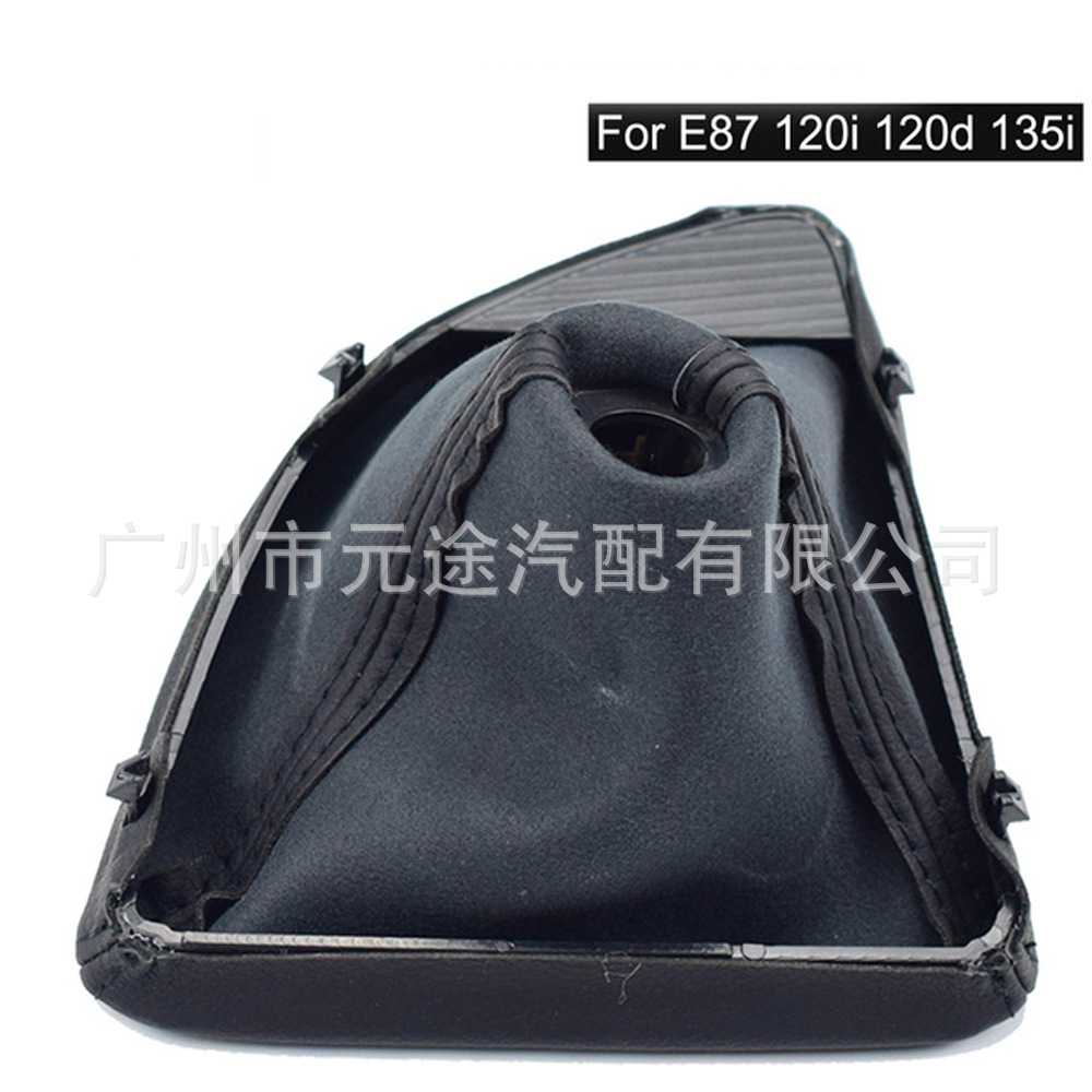 Auto parts dust cover is suitable for BMW leather gear cover