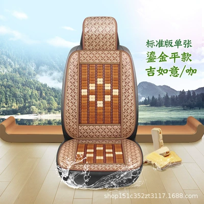 Cool pad Bamboo Woven Single-Piece Backrest Seat - such-as-italian-coffee-sheet