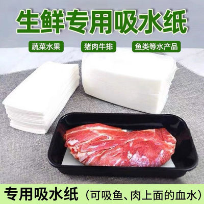 fresh  food Absorbent paper Fresh keeping steak Vampire salmon Meat fruit Suction Wet tissue paper