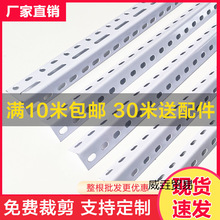 万能角钢条货架自由组合仓库架子定作家用百变带孔组装三角铁支架