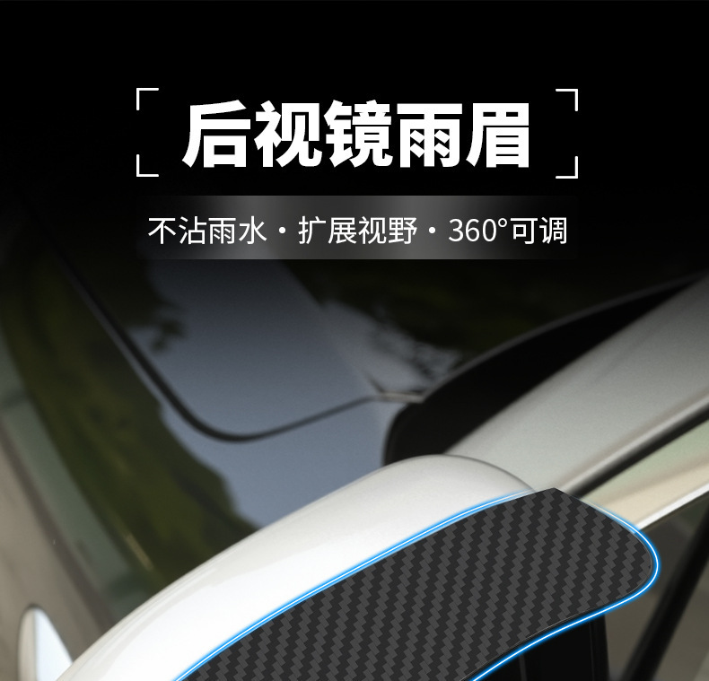Car Rearview Mirror Rain Shield Car-Mounted Clip-On Rain Cover Small Round Mirror Reversing Reflector Two-In-One Universal Model