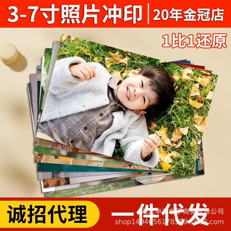 Мы искренним агентами по переработке, дропшиппинг фотографий, печать и развивает фотографию, цифровые фотографии, разработки и сушки фотографий на мобильных телефоне.