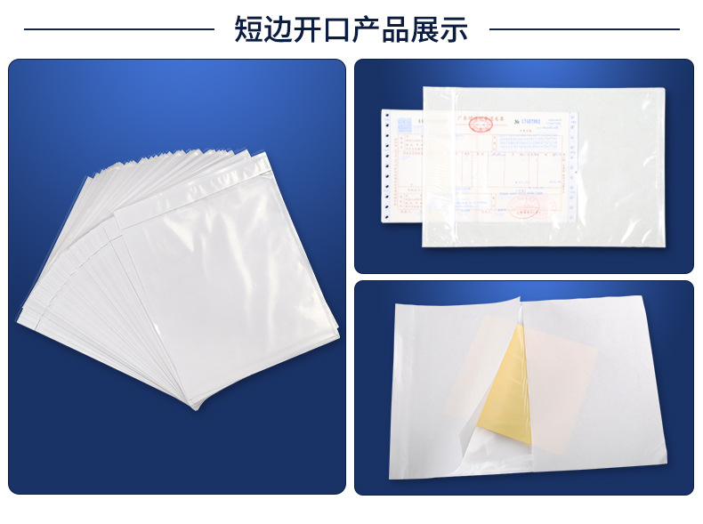 天元厂家物流快递透明背胶袋