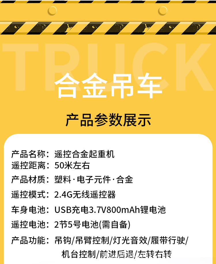合金遥控起重机 (13).jpg