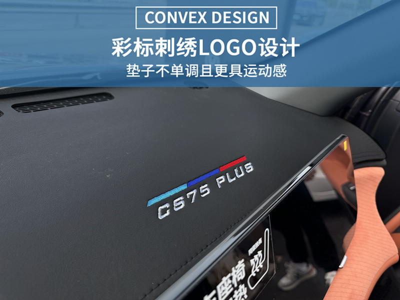 Changan 4 fourth generation cs75plus central control instrument panel sunscreen sunscreen mat workbench suede decorative mat