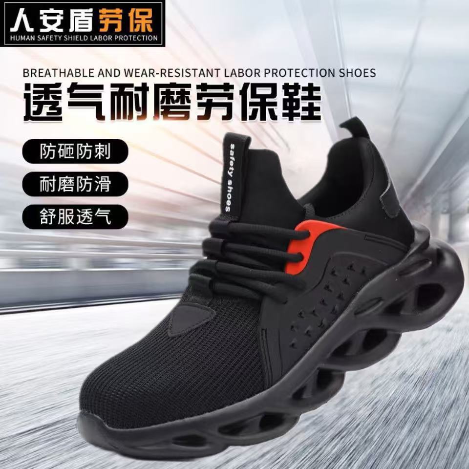 夏季防砸防刺穿安全鞋 中帮透气耐磨劳保鞋  舒适耐穿防护鞋