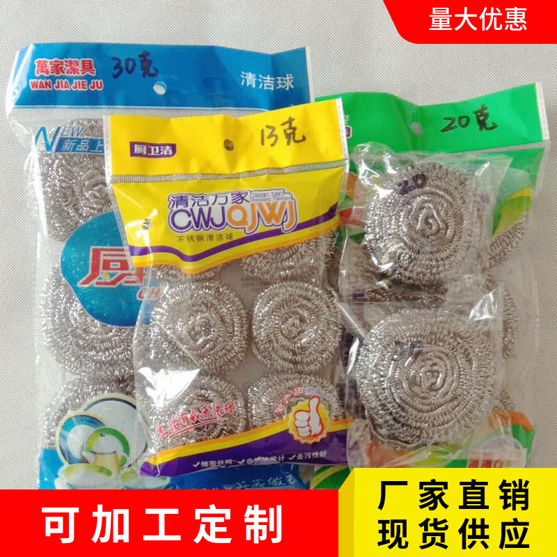 Metal wholesale stainless steel wire ball cleaning ball kitchen cleaning tools pot bowl dish brush can not drop wire cleaning ball Metal wholesale stainless steel wire ball cleaning ball kitchen cleaning tools pot bowl dish brush can not drop wire cleaning ball