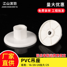 PVC预埋吊座双用管卡底座国标加大16 2025吊座吸盘式吊卡抱箍底座