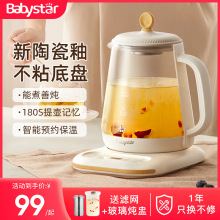 babystar养生壶多功能办公室家用小型玻璃煮茶器保温全自动烧水壶