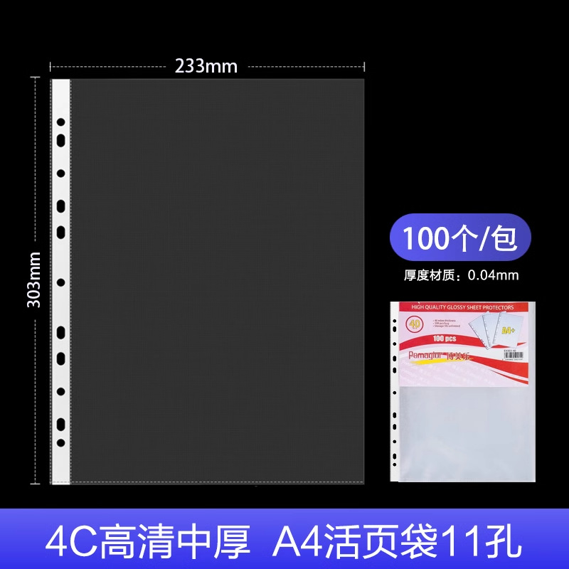 11홀 4C(100팩) 중간 두께 HD