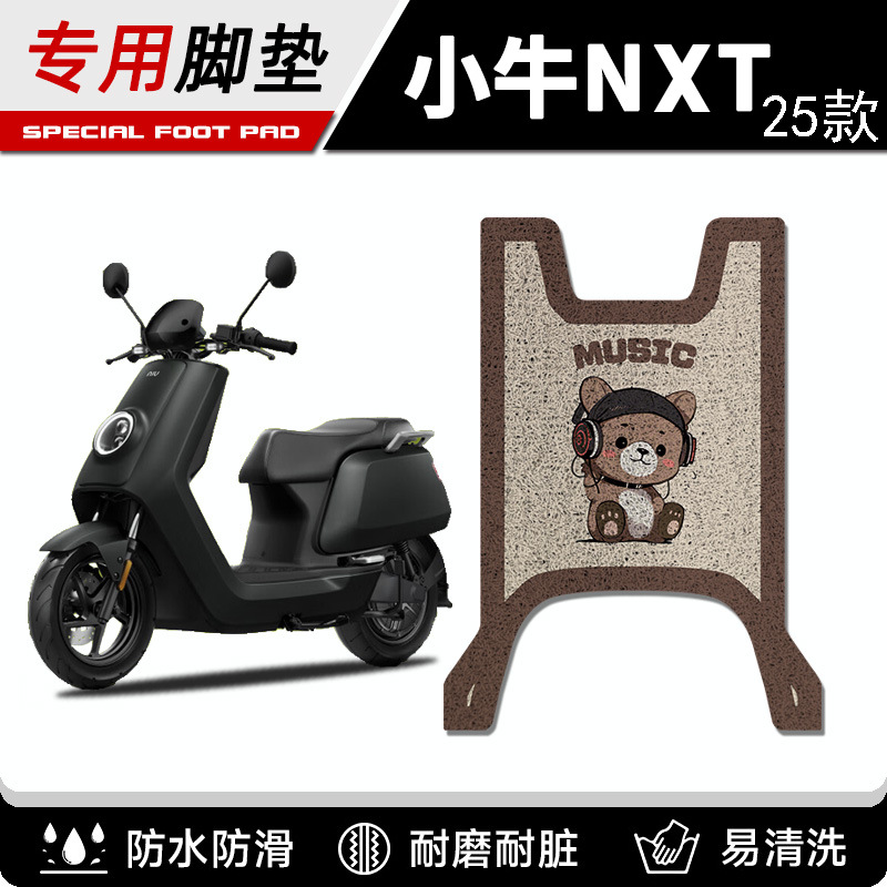 Suitable for Mavericks Nxt2025 Extended Special Foot Pads Nxt Sport Abs2025 Electric Vehicle Foot Pads