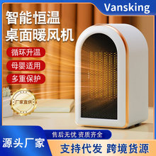 定制加工桌面暖风机PTC石墨烯发热欧规美规家用倾倒断电取暖机器
