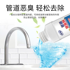 下水道除臭劑廁所廚房管道去異味衛生間馬桶反味除味劑