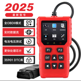 诊断仪;电子线;连接器