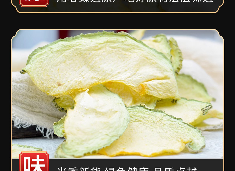 Hami Melon Dried Fruit (Cucumis melo var. saccharinus) — Sweet Dried Melon Slices & Dices quality and texture