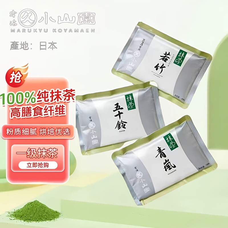 Japanese Marukyu Koyamaen Uji Matcha Powder Isuzu 100g Instant Matcha Drink Japanese Baking Cake Ingredients