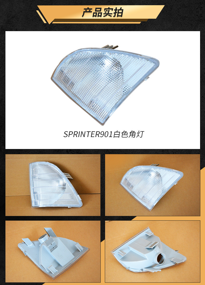 Corner Light Signal Lamp for Mercedes-Benz SPRINTER 90196