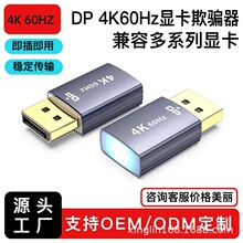 �羳DP�@�����_��HDMI̓�M�@ʾ��HDMIEDID��ؓ�dDP4K60hz�i����