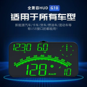 G10 Universal Avtomobil HUD Head-Up Display, Beidou GPS, Ümumi Yürüş, Həddən Sürət Siqnalı