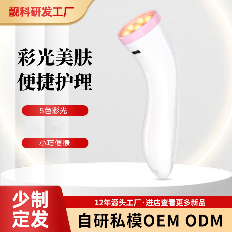 Cross-Border Red and Blue Light Beauty Device Portable Mini Led Colored Light Facial Care Lamp Handheld Red Light Skin Beauty Lamp