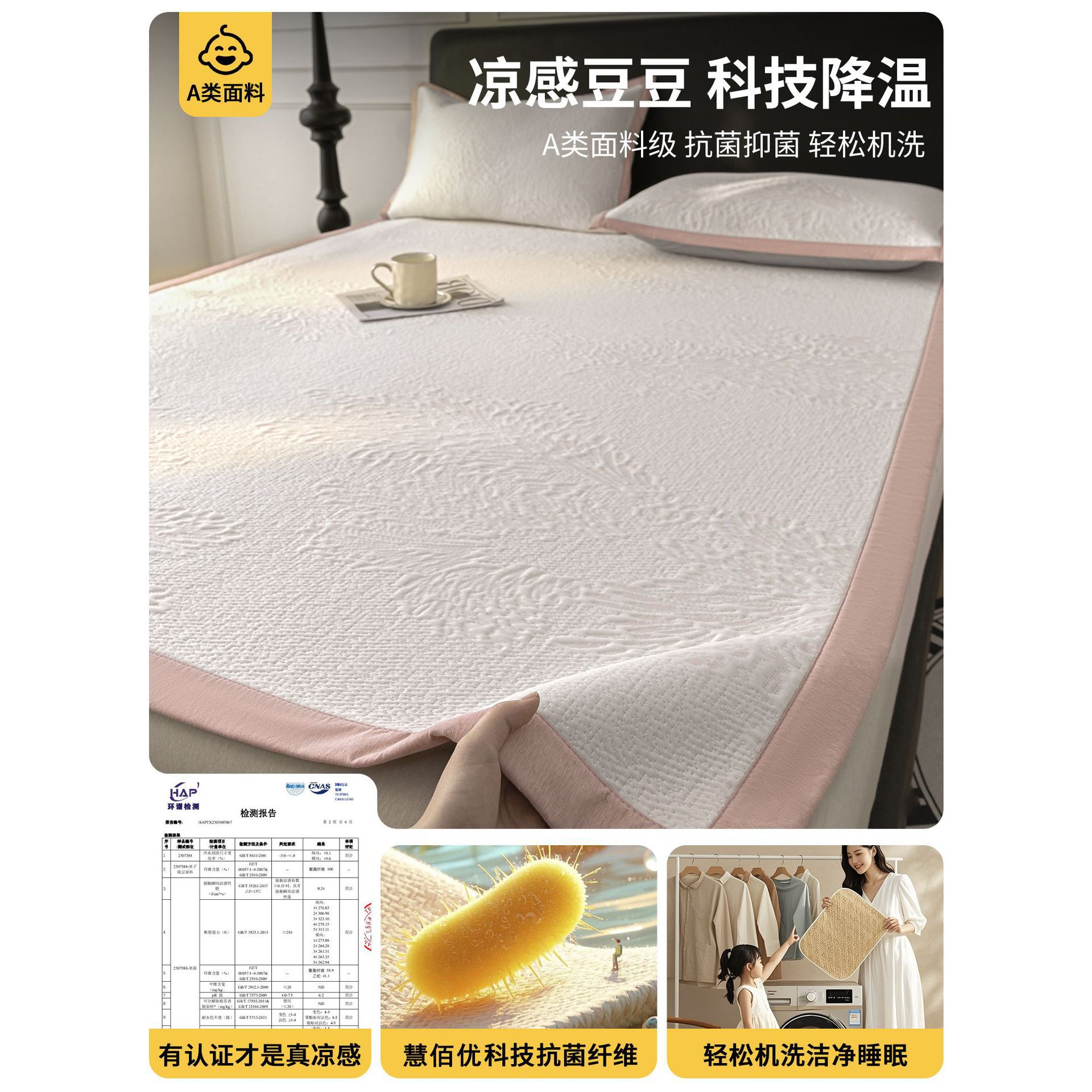 Clase A, alfombra de seda de hielo de verano para madres y bebés, gorro de hielo, dormitorio de verano, alfombra suave, invierno y verano de doble cara, lavable a máquina