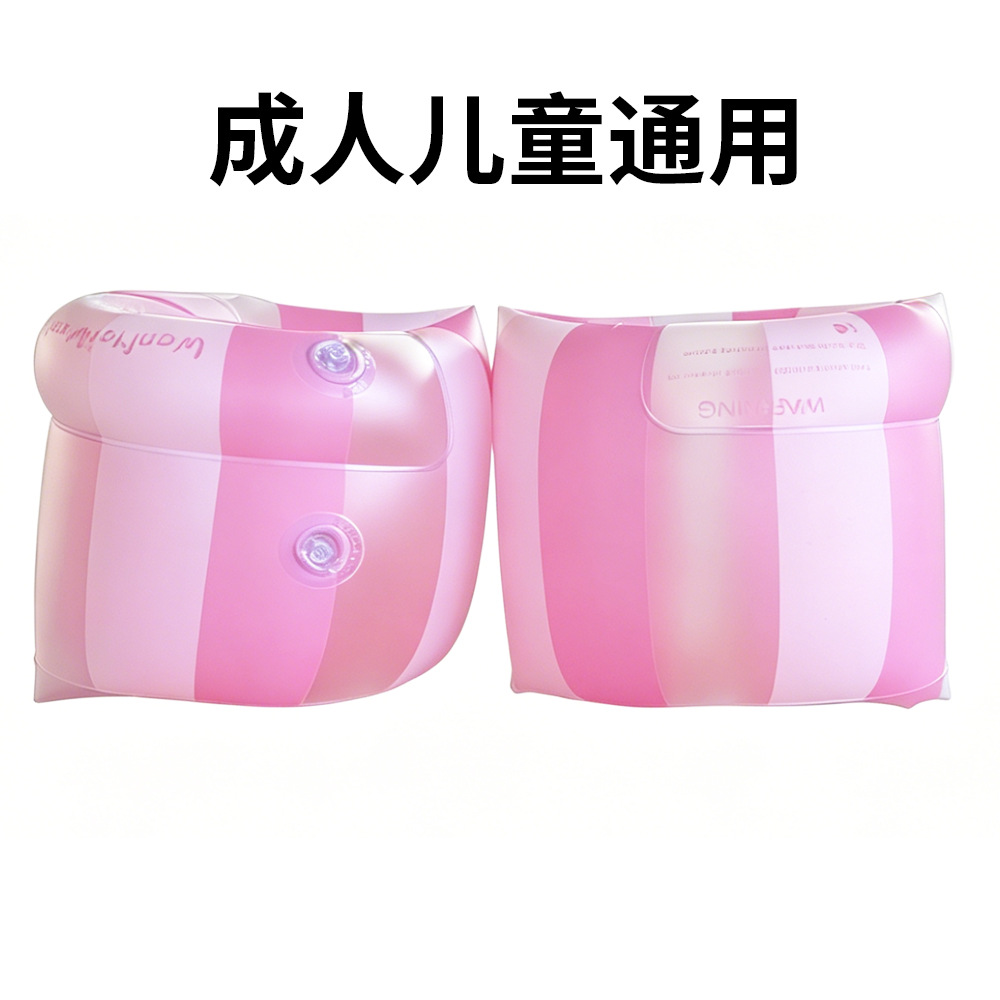（圆筒）双色手臂圈（粉色）