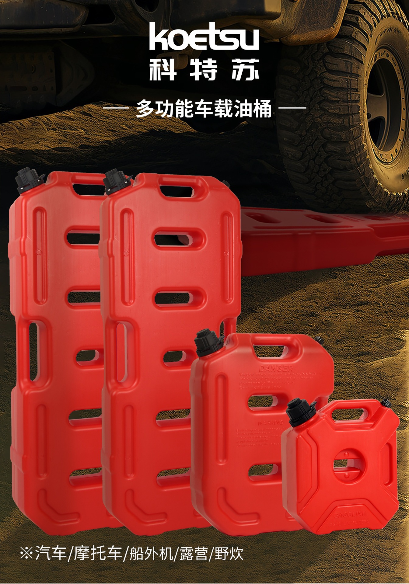 Koetsu Car Fuel Tank 5/10/20/30 Liter Car and Motorcycle Spare Thickened Explosion-Proof Oil Can