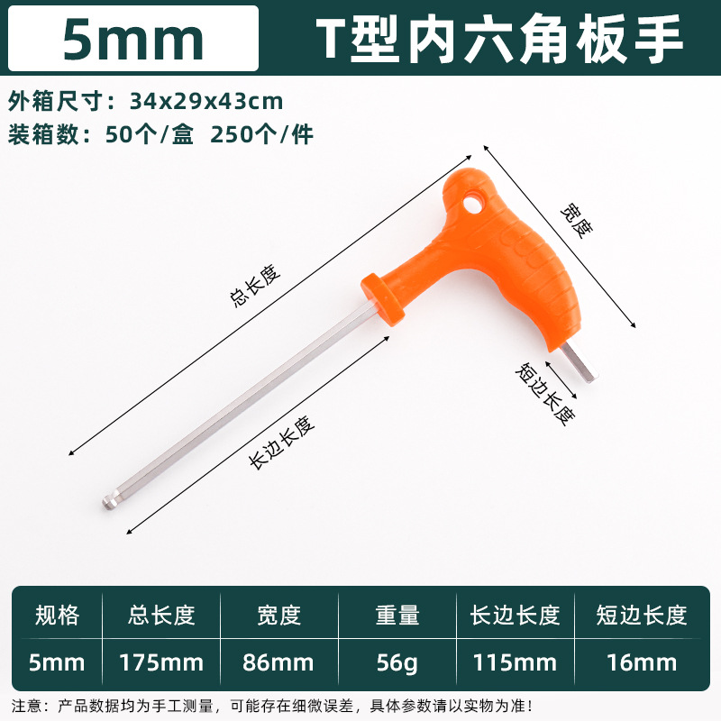 Ключ шестигранный Luwei Tool 5мм