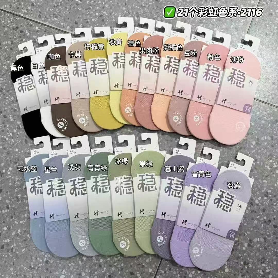 Boat Socks, Invisible Socks for Women, Don’T Like It, Spring and Summer Sweat-Absorbent Thin Non-Falling Socks, Candy-Colored Cotton Socks 2166