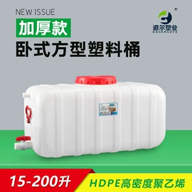 塑料桶;流量控制阀