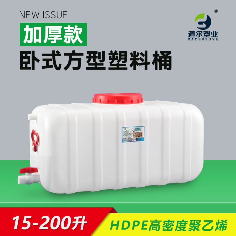 15-200L Plastic Bucket Water Storage Bucket Thickeneded and Enlarged Outdoor Covered Horizontal Car Square Water Tank Water Storage Tank