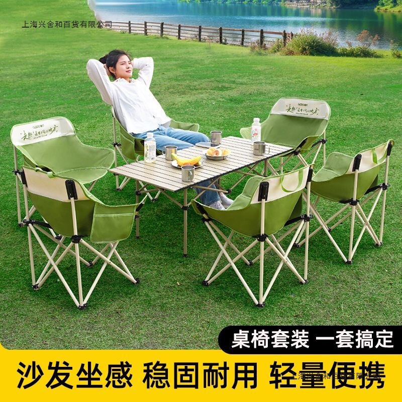 Outdoor Folding Table and Chair Set, Moon Chair, Portable Camping Egg Roll Table and Chair, Picnic Camping Complete Set of Equipment Outdoor Folding Table and Chair Set, Moon Chair, Portable Camping Egg Roll Table and Chair, Picnic Camping Complete Set of Equipment