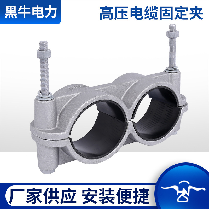 现货高压电缆固定夹-JGW电缆固定夹抱箍卡箍品字线夹卡具固定金具