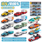 文具店儿童迷你合金玩具车大全大全仿真房车皮卡车吉普车救援车模