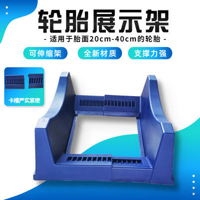 廠家大車輪胎可印刷存放架輪胎托盤卡車輪胎展示架輪胎底座